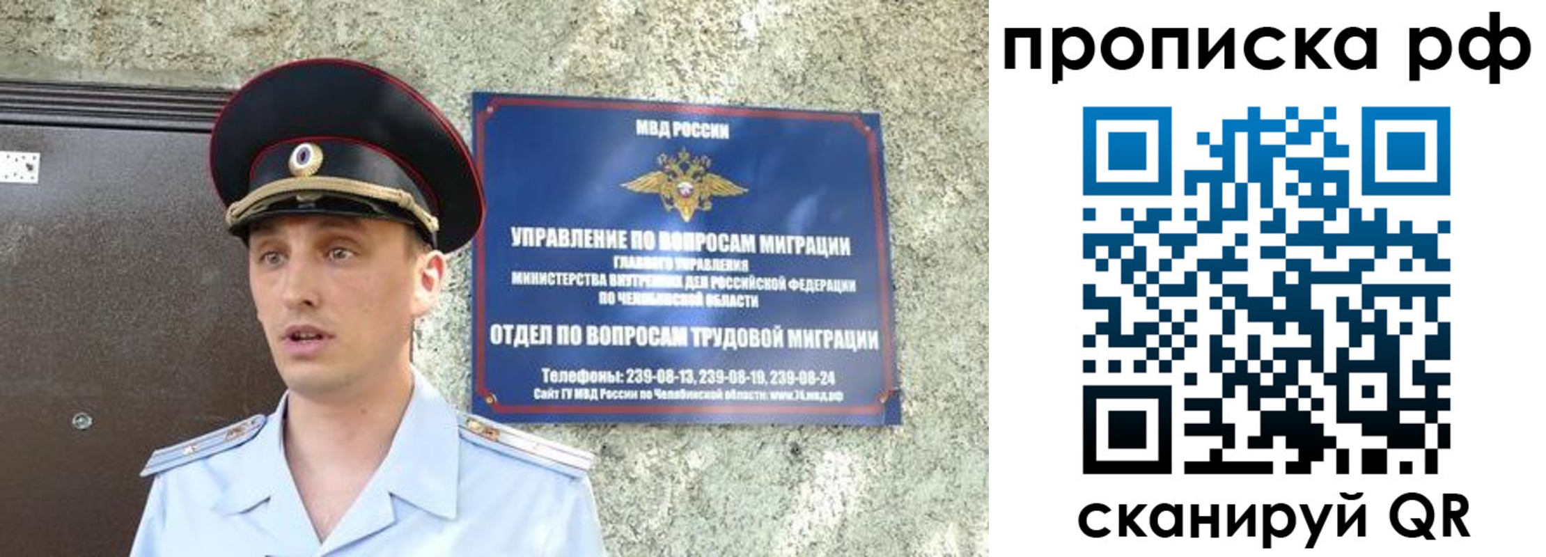 временная регистрация недорого в Краснослободске
