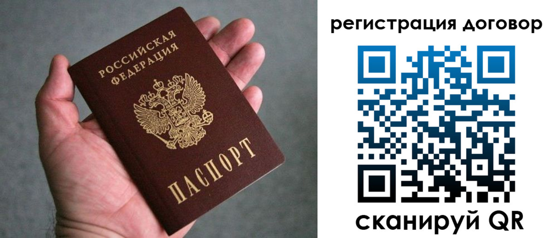 временная регистрация адрес в Краснослободске