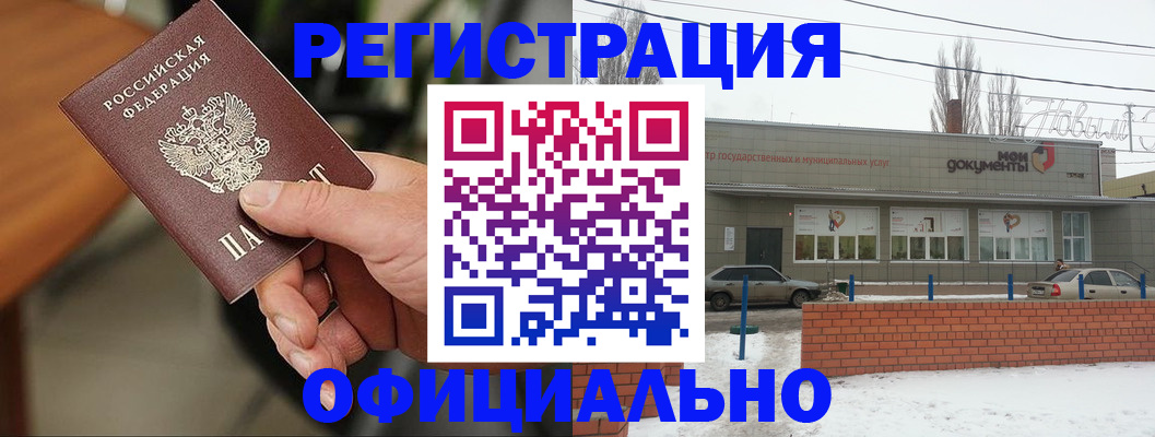 временная регистрация законно в Краснослободске