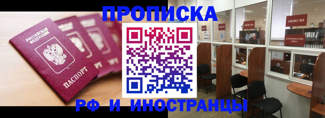 пропишу в квартире в Краснослободске