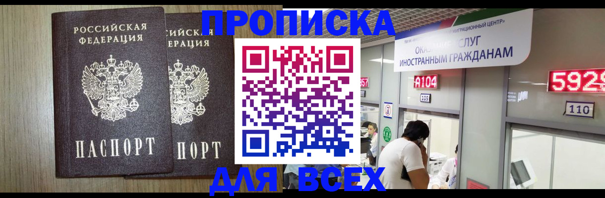 временная регистрация в квартире в Краснослободске