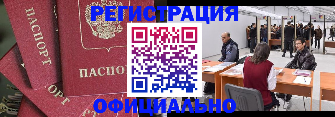 прописка для кредита в Краснослободске