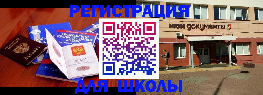 прописка в квартире в Краснослободске